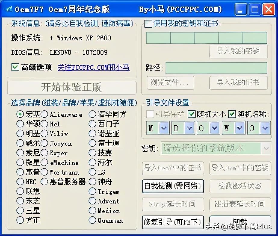 小马激活工具最新版，探索与应用指南全解析